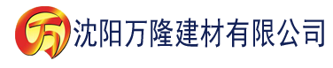 沈阳内射无码AV-区二区在线观看建材有限公司_沈阳轻质石膏厂家抹灰_沈阳石膏自流平生产厂家_沈阳砌筑砂浆厂家